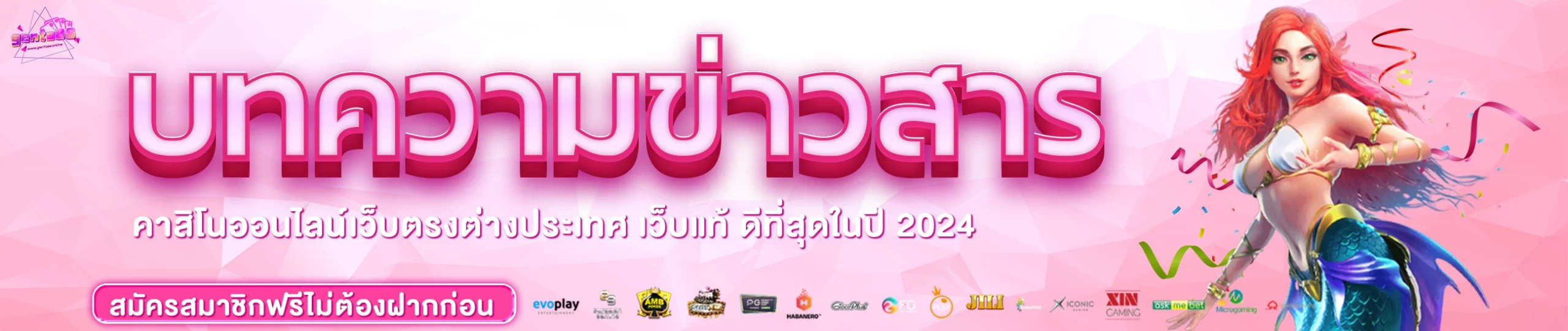 ปกบทความ